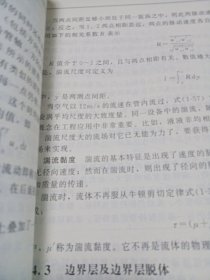 化工原理（上册 第四版）/“十二五”普通高等教育本科国家级规划教材