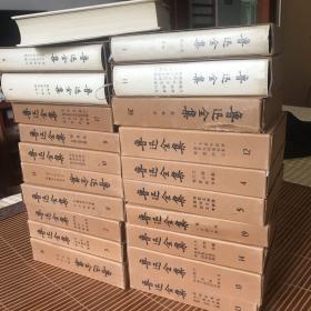 【鲁迅全集】1-20卷全，甲种本 精装+护封1973年一版一印 12995页 内页干净整洁