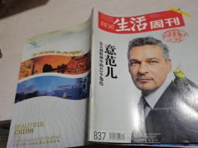 三联生活周刊2015年40