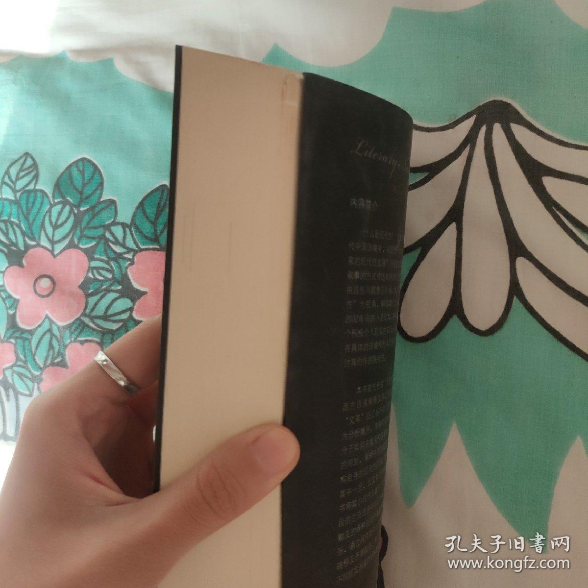 现代性的文学叙事