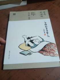 丰子恺艺术四书:慈悲的滋味+认识绘画+美的情绪等(套装共4册)