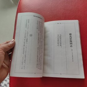 周恩来诗联集笺注