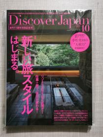 多期可选 discover japan 2020年4月日本版 单本价