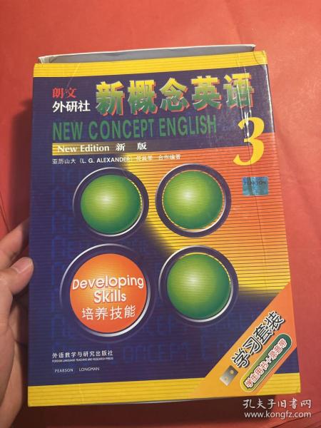 朗文·外研社·新概念英语3（学生用书）（盒装磁带版）