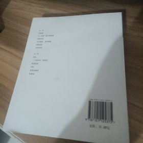 二十四诗品·续诗品/中华经典诗话