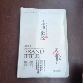 穿搭女王是品牌控之品牌圣经