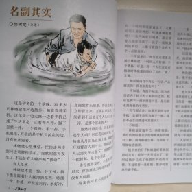 上海故事2023年第7期