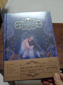 哭也没关系，因为这里是大海（Doming的情绪幻想插画集）