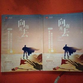 内都讲义：现当代文学史要点整理 （上下）南开大学现当代考研2019考研专用