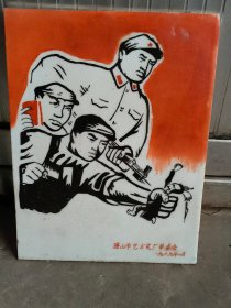 下乡收的1969年8月，唐山市艺术瓷厂革委会瓷板画，全品