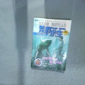 狂鲨深海的复仇行动