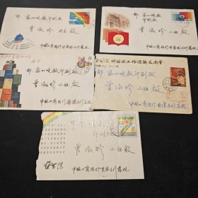 纪念封5枚如图