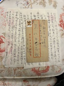 蔡炽甫（1914-2013，黄埔校友，十期骑兵科毕业，民国国防部四厅上校，南京保卫战亲历者，浙江省文史馆员）致黄埔校友王化中一通两页带封，之五  ——2369