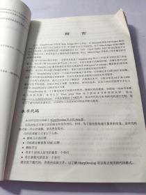 C#软件项目开发全程剖析   有划线看图