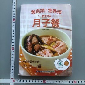 附视频！营养师教你做月子餐