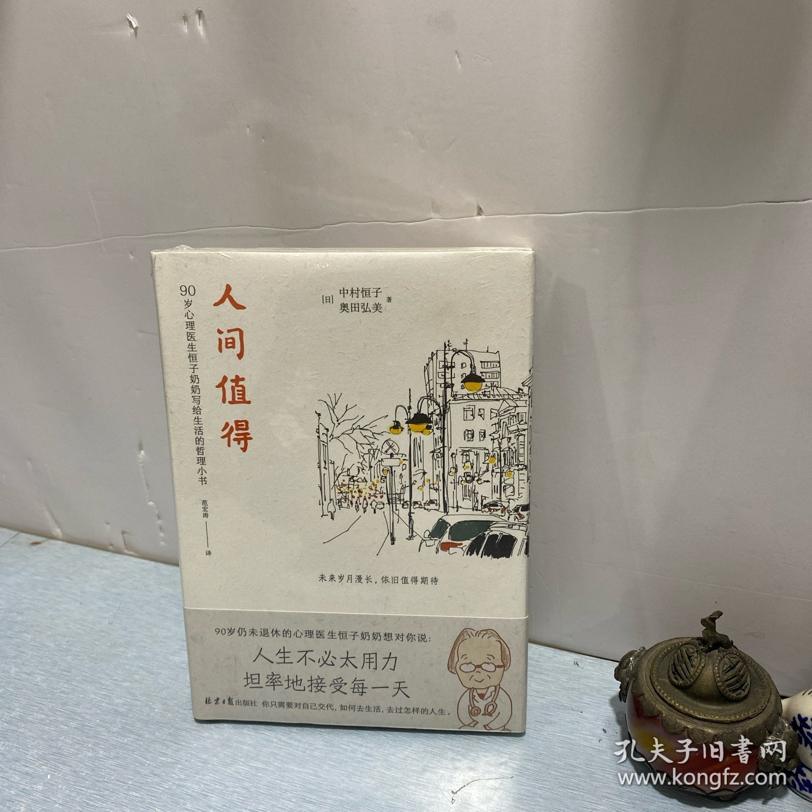 恒子奶奶：人间值得愿你遍历山河仍觉得人间值得