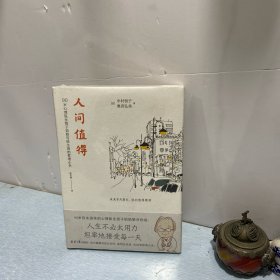 恒子奶奶：人间值得愿你遍历山河仍觉得人间值得