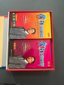疯狂说英语 第1辑 2本【光盘1-10、3-15缺1、2】