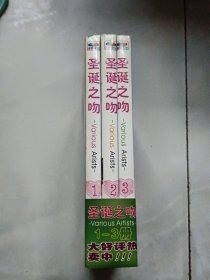 漫画1一3册