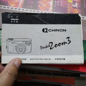 Chinon pocket zoom3 使用说明书