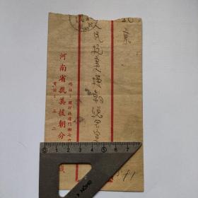 河南省抗美援朝分会
邮寄 人民抗美援朝总会 实寄封
盖有1952年9月29日北京邮戳
应为 军邮实寄封。

信封为宣传画纸改造，内有主席像。