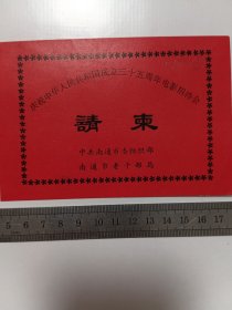 中共南通市委组织部南通市老千部局