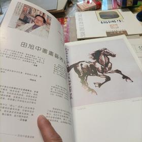 邹文正.万壑烟云图卷、施秉伟画集、候逸飞书法艺术、王宏远个案研究、丙戌书画集、田旭中书画选集、周吉恥作品、杨国生山水画卷、刘允奇简介