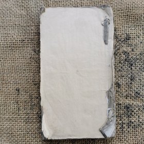 民国廿年李启权秘藏外科药方 手抄（稿）本 86个筒子页