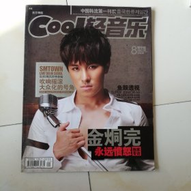 轻音乐 2008.8 总第315期