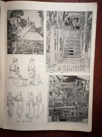 80年代美术插页（单张），朱维明画作四幅，艺术设计四幅（王敏裙料和服装袋设计，胡平挂盘，刘超英服装袋）
