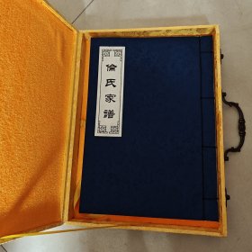 佛山南庄苏滘村，（伦氏家谱）