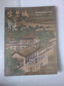 紫禁城2009年8月马未都瓷之色