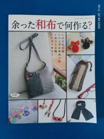 日文原版书 余った和布で何作る？