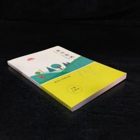 新诗小筑第四辑 夏日追风