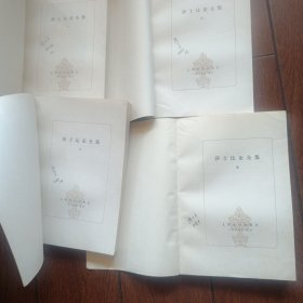 莎士比亚全集 【1.2.3.5】人民文学