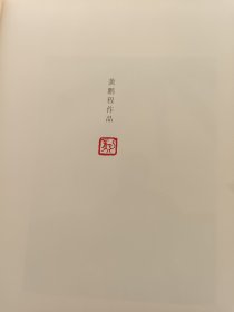 【个人收藏原封未拆正版无阅读】中国文学史