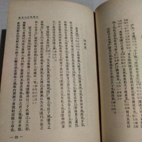 《鲁迅全集》8 精装(73年版)