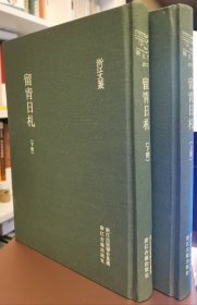 留青日札(上下册)(浙江文丛) 精装 繁体竖排  (明)田艺蘅著,朱碧莲点校  浙江古籍出版社【本页显示图片(封面、版权页、目录页等）为本店实拍，确保是正版图书，自有库存现货，不搞代购代销，杭州直发!】