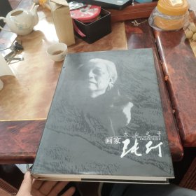 大山之子——画家张仃