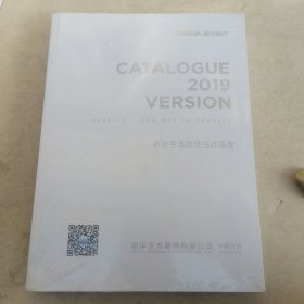 新华手术器械综合图谱2019（全新未拆封）