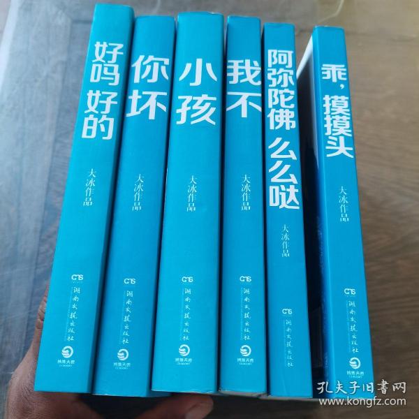 阿弥陀佛 么么哒