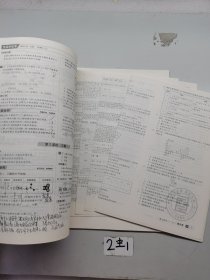 全品学练考导学案高中化学必修二新课标。 全品学练考练习册，高中化学必修二新课标。含卷子和答案