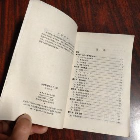 小学数学知识十二讲