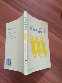 格列佛再游记：连岳之魔幻