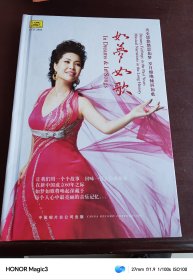 如梦如歌，梦鸽签赠本DVD【附五张光盘】