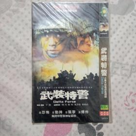 武装特警，DVD