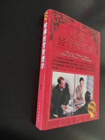 哈佛市場營銷學