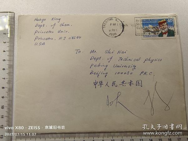 美国邮寄致北京大学教授【施鼐】贺年卡与实寄封1990