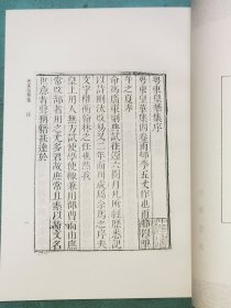 丛书集成初编——粤东皇华集