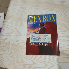 MENBOX 时尚君子 男体艺术大展【品如图】